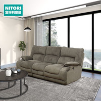 NITORI 宜得利 家居 家具 电动功能沙发客厅抗菌布艺靠背茶几 海特 三人位 灰色