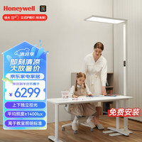 Honeywell 立式护眼学习大路灯落地台灯儿童全光谱06ProMax