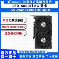百亿补贴：技嘉 RTX 4060Ti 风魔 WINDFORCE OC DLSS 3电脑台式机8G独立显卡