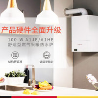 菲斯曼 VIESSMANN 壁挂炉 经济型燃气采暖热水炉 两用型 二级能效 L1P27-A1JE