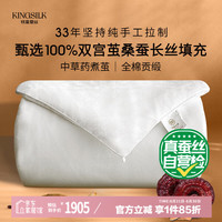 钱皇 步步生莲 蚕丝厚冬被 白色 1.5m床 8斤