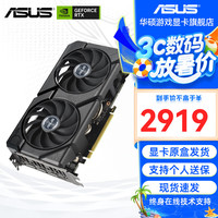 华硕 ASUS RTX 4060TI显卡 8G 雪豹/巨齿鲨/天选TX/电竞特工TUF 台式电脑游戏电竞独立显卡