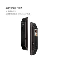 华为 HUAWEI 智能门锁2 Pro 全自动人脸识别密码锁 铝合金