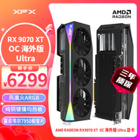 讯景 RADEON RX 9070 XT OC 海外版 Ultra 显卡 16GB 黑色