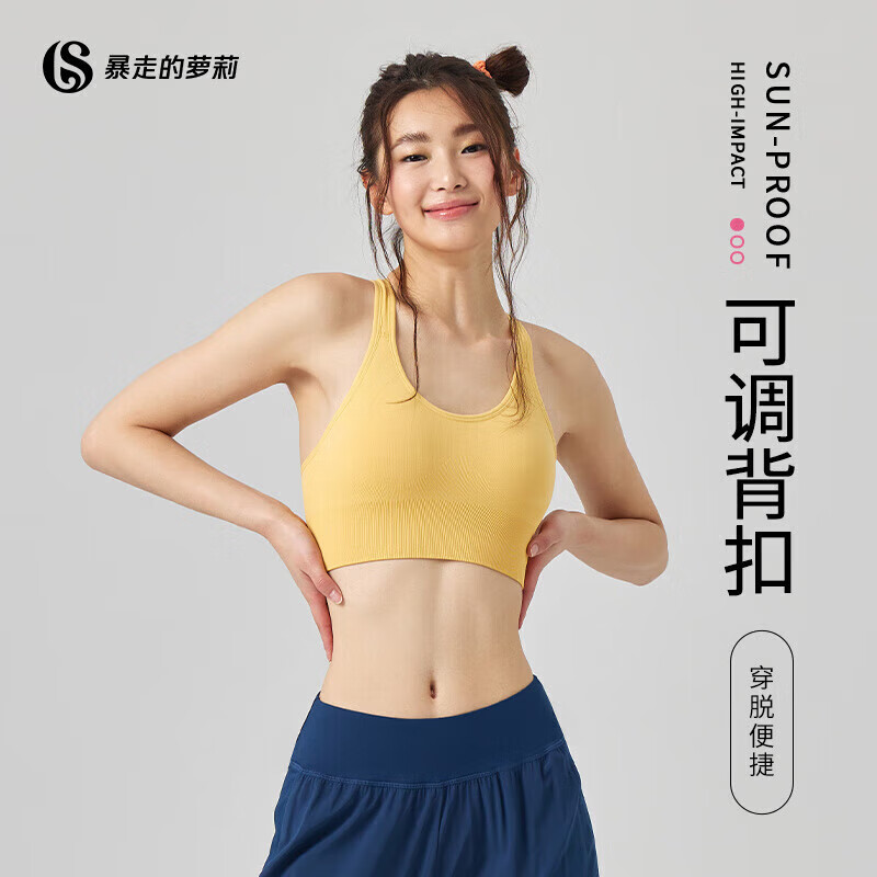 暴走的萝莉 运动内衣女跑步瑜伽健身服美背防震文胸 LLWX02948