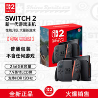 任天堂 Nintendo Switch 2 港版 游戏主机 灰色 单机 不含游戏