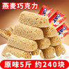 WOERKE 喔尔客 燕麦巧克力混合装 1000g