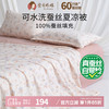 蚕花娘娘 SILKUEEN 100%蚕丝被 可水洗夏凉被 150*200cm