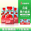 天地壹号 阔叶车厘子山楂果汁饮品250ml*8盒礼盒装
