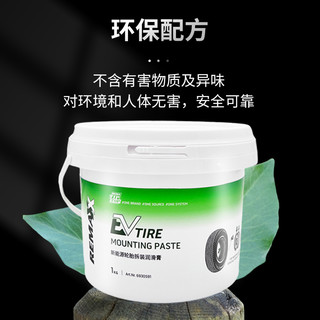  TIP TOP/蒂普拓普 高性能 新能源轮胎拆装润滑膏