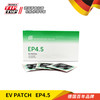 蒂普拓普新能源EV专修补胎胶片加强多功能EP3/4.5/6补片冷补贴片