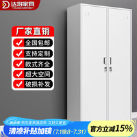 达将 更衣柜 二门柜 0.3mm