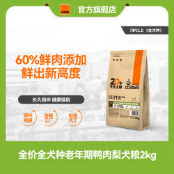 Nature Bridge 比瑞吉 乐活营养系列 羊奶粉全犬全阶段狗粮