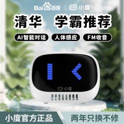 小度 灵动蓝牙音箱智能户外便携大音量低音炮厂家直发，三人团