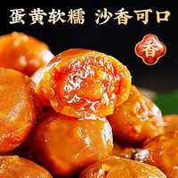 湖迪微山湖熟咸鸭蛋起沙流油蛋黄熟盐蛋下饭咸淡适中即食特产 20枚装 40g-50g/个 真空开袋即食