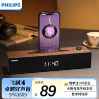 飞利浦 SPA3809有线蓝牙双模式内置声卡追剧游戏音箱木质桌面音响