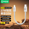 Biaze 苹果数据线iPhone14快充线0.2米 PD27W Type-C to Lightning手机车载充电宝线适用苹果14-8