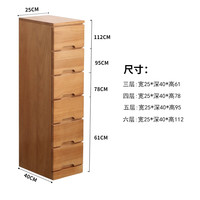 临山 斗柜夹缝柜 25cm木黄色 四抽