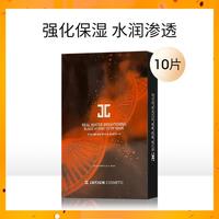 JAYJUN 黑色水光面膜三部曲 25ml*10片