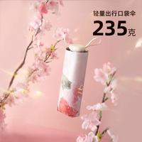 天堂伞 五折伞 胶囊伞 晴雨两用 94.5cm