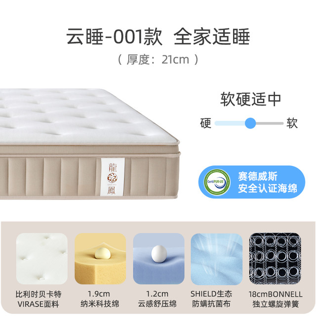 龙凤床垫 家用护脊天然乳胶独立弹簧卧室加厚1.8米双人席梦思 净馨