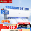 长虹 KFR-26GW/ZDCSW1+R1 1匹 一级能效 四阶舒适风