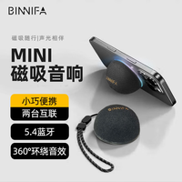 BINNIFA音响 蓝牙音箱 全木质发声 低音炮 侧出式重低音 多媒体桌面 无线蓝牙 2.1声道 电脑音响游戏办公 A80【磁吸音响】