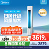 美的 空调柜机2匹智行二代新一级能效2025家电20%变频冷暖大风口 2匹 一级能效