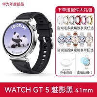 华为 HUAWEI 手表GT5新款华为gt5运动智能手表官方旗舰蓝牙电话gt5pro手表成人男女款正品官方旗舰