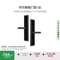 华为 HUAWEI 智能门锁SE 星际黑