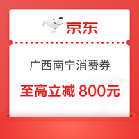 今日好券|7.1上新：周二好券速领！京东抽8元无门槛红包，京东领4-3元外卖叠加券！