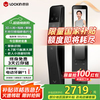 鹿客 S6 Ultra 智能门锁 幻影灰