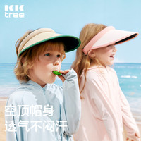 KK树儿童防晒帽宝宝遮阳帽男女童大帽檐空顶帽夏季太阳帽防紫外线