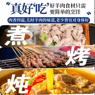 甘肃滩羊整扇半只羊10斤羊肉新鲜羊肉羊腿羊排火锅食材礼盒