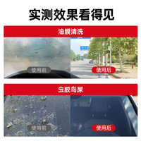 伍尔特汽车玻璃水强力去污去油膜浓缩乙醇四季雨刮水液特斯拉通用