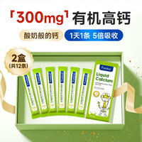 高培 GoldMax 新西兰 钙镁锌儿童春季补钙成长液体钙12条*10ml