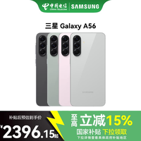 三星 SAMSUNG Galaxy A56 5G手机