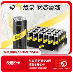 怡泉 可口可乐 怡泉Schweppes 无糖零卡 苏打水汽水饮料 330ml*24罐 整箱装