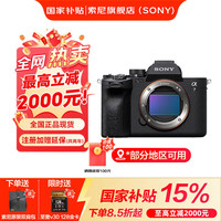 索尼 SONY Alpha 7 IV 全画幅 微单相机 单机身