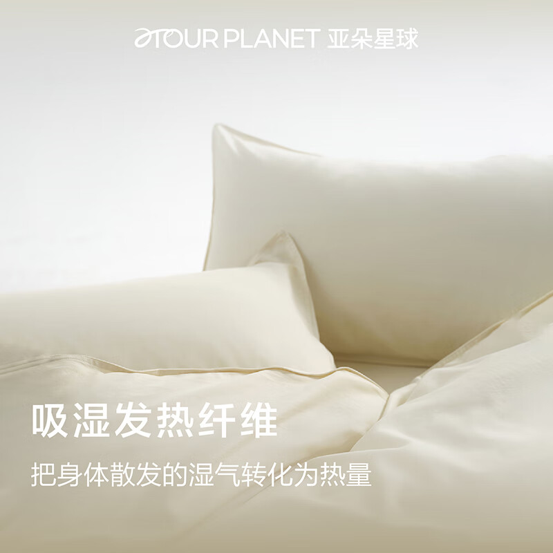 亚朵星球纯色磨毛四件套被套被罩床上用品  床笠款