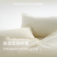 亚朵星球纯色磨毛四件套被套被罩床上用品 床笠款