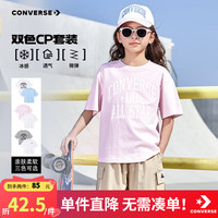 匡威 新款儿童T 浆果粉+白色 2件装