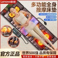 百亿补贴：联想 Lenovo 新颈椎按摩器颈部腰部背部全身多功能按摩垫家用躺椅电动床垫