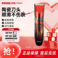 百亿补贴：奔腾 电动理发器电推子理发家用自动成人儿童家庭强劲剪发器剃头刀