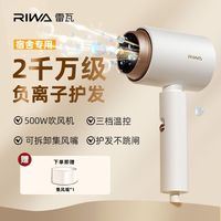 百亿补贴：雷瓦 吹风机学生宿舍小功率500W电吹风寝室可用出租屋吹风筒负离子