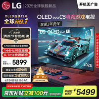LG OLED42C5PCA 42英寸 4K 144Hz 电竞电视