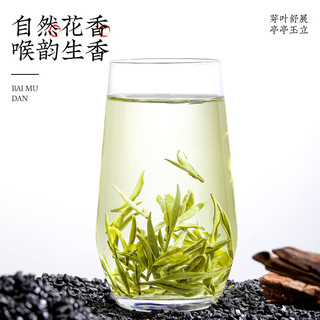春秋农哥白牡丹白茶特级2025新茶福鼎白茶散茶花香明前嫩芽茶叶自己喝 【白牡丹嫩芽尝鲜装】 *1罐