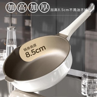Gravenberch有钛平底锅不粘锅耐磨少油烟家用电磁燃气灶通用无涂层晶钻钛煎锅 26cm晶钻钛煎锅白色 26cm