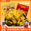 杨赟赟 盐焗鸡脚筋 100g*3+30g*2