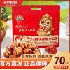 三只松鼠 每日枣夹核桃 红枣核桃坚果枣仁派孕妇健康营养礼盒